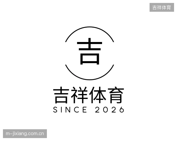 知道吉祥体育官方